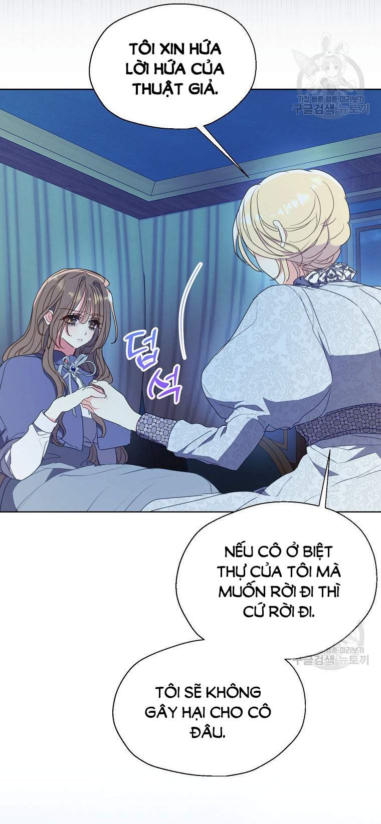 Bệ Hạ Xin Đừng Giết Tôi!!!: Chapter 112.1