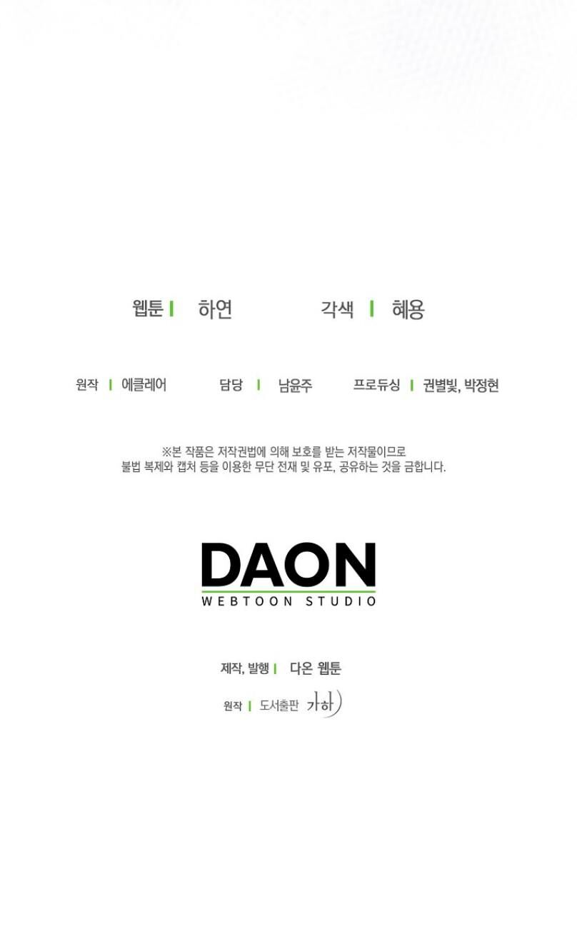 Bệ Hạ Xin Đừng Giết Tôi!!!: Chapter 114.2