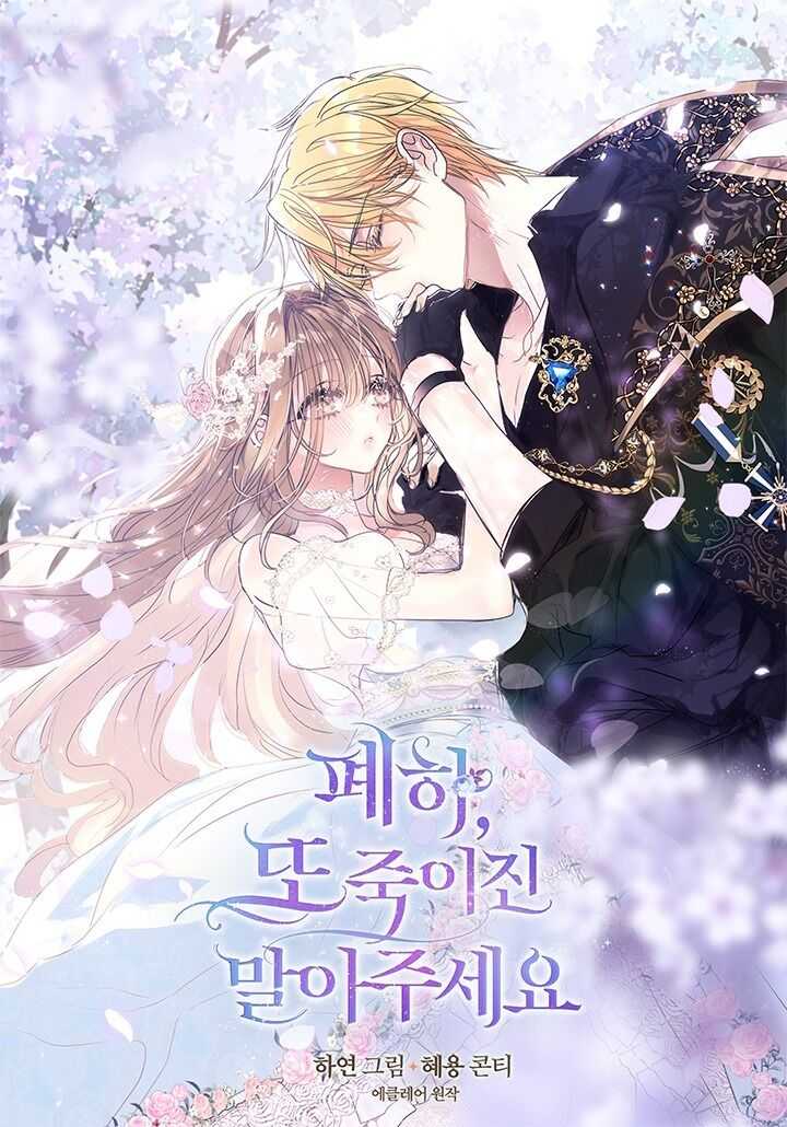 Bệ Hạ Xin Đừng Giết Tôi!!!: Chapter 117.1