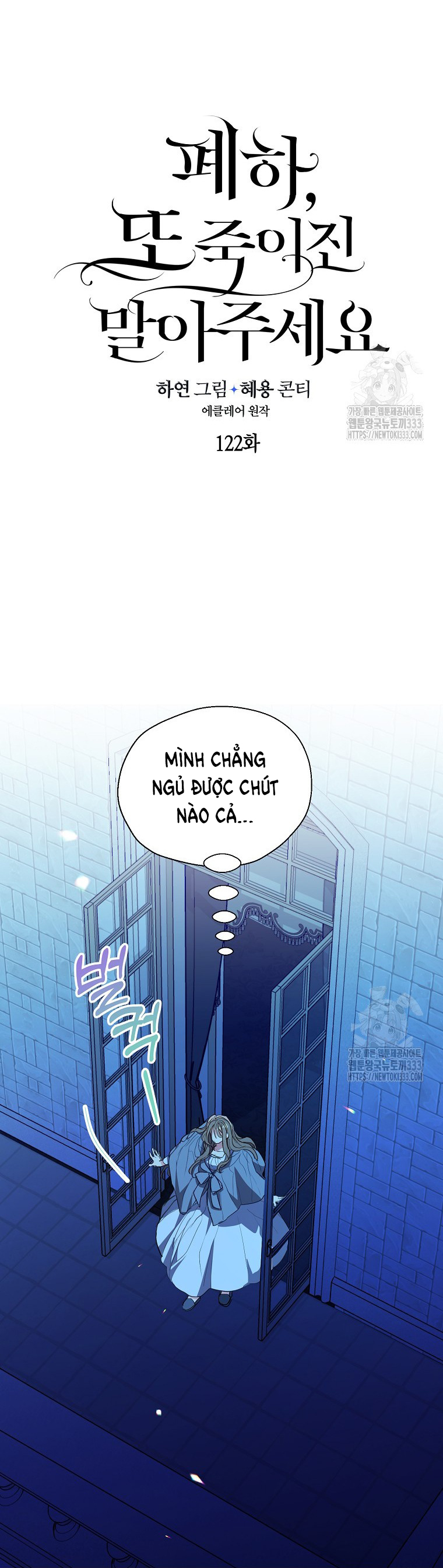 Bệ Hạ Xin Đừng Giết Tôi!!!: Chapter 122.1