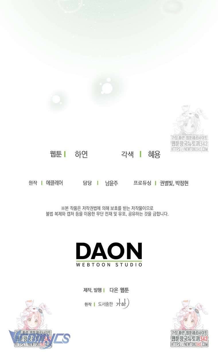 Bệ Hạ Xin Đừng Giết Tôi!!!: Chapter 134
