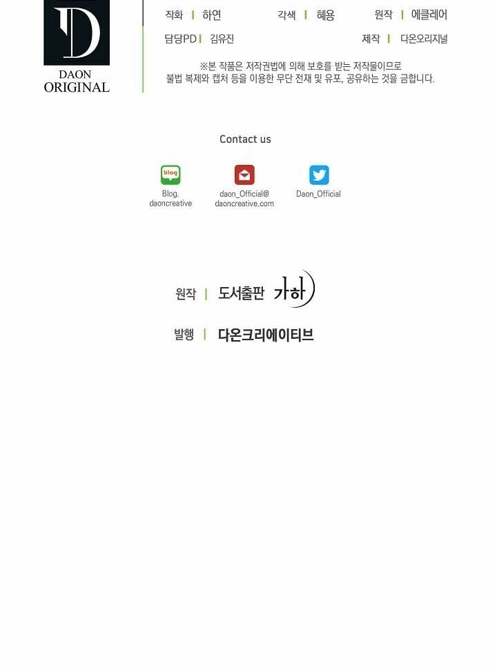 Bệ Hạ Xin Đừng Giết Tôi!!!: Chapter 17