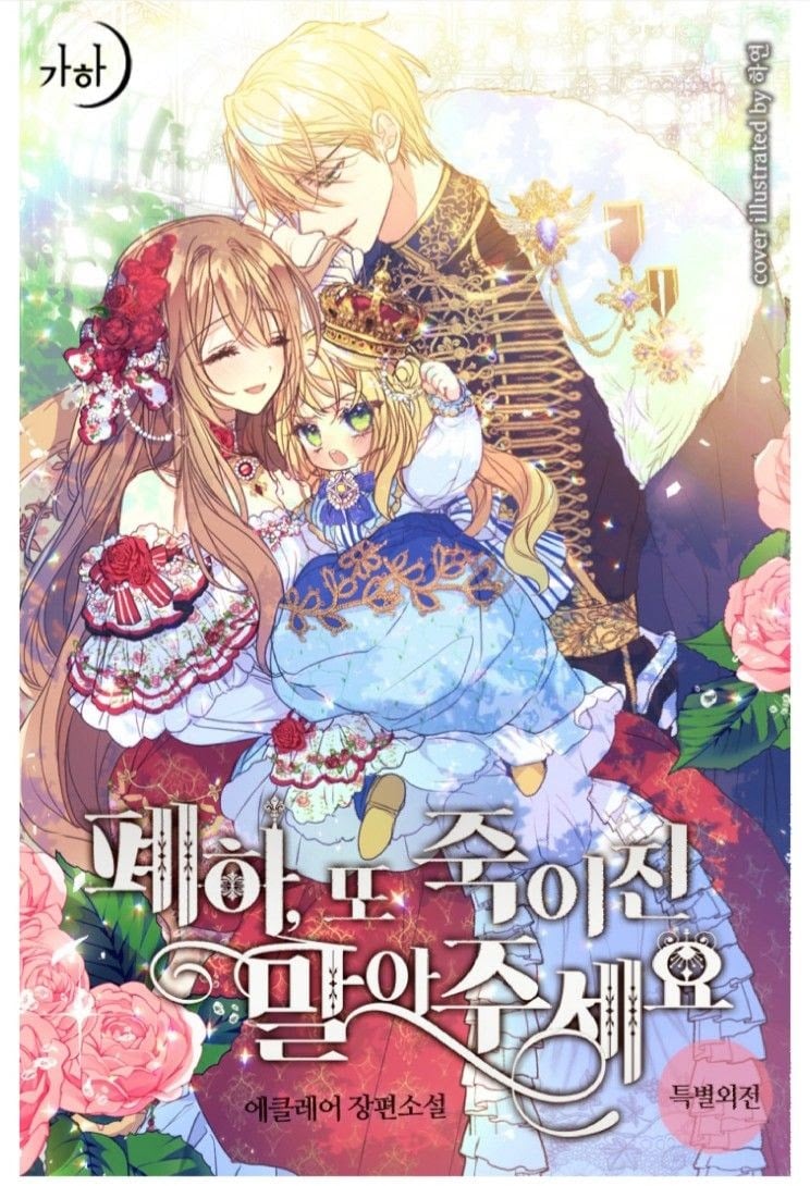 Bệ Hạ Xin Đừng Giết Tôi!!!: Chapter 2