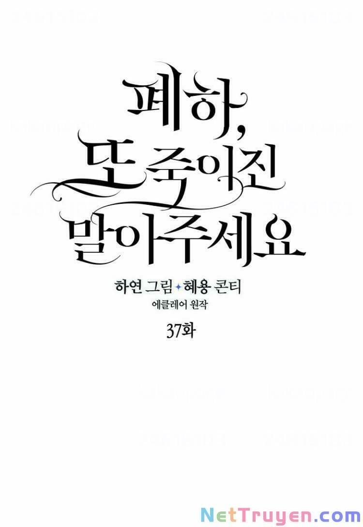 Bệ Hạ Xin Đừng Giết Tôi!!!: Chapter 37