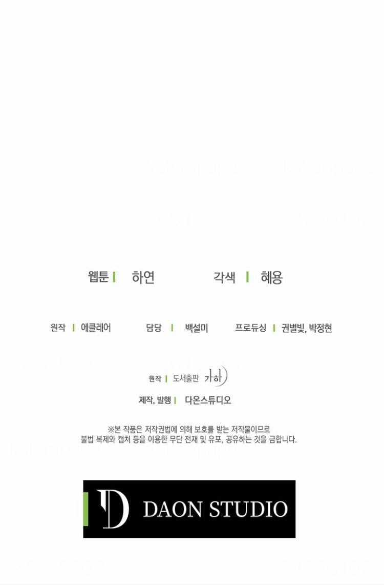 Bệ Hạ Xin Đừng Giết Tôi!!!: Chapter 42