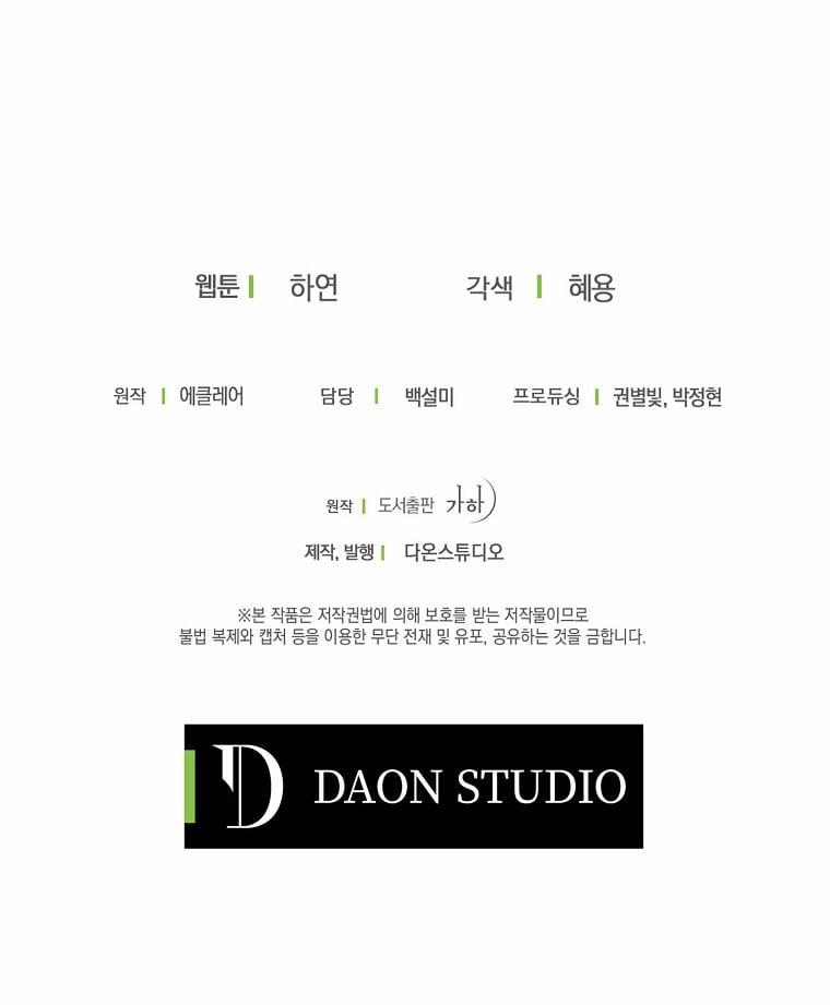 Bệ Hạ Xin Đừng Giết Tôi!!!: Chapter 43