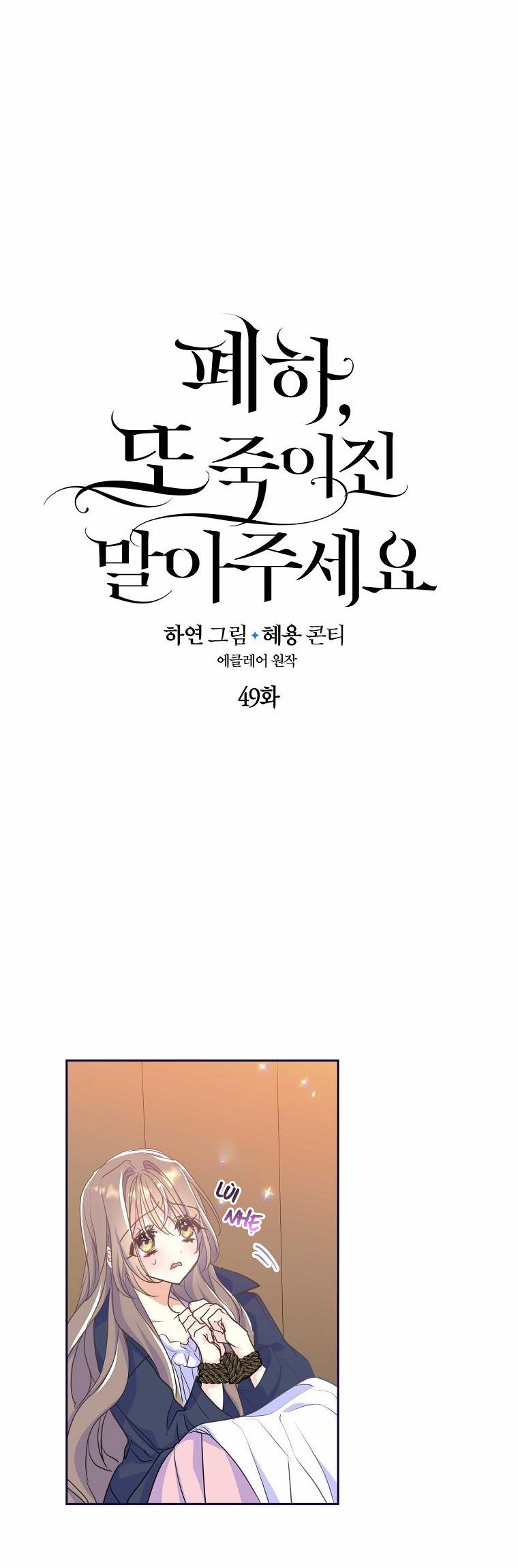 Bệ Hạ Xin Đừng Giết Tôi!!!: Chapter 49