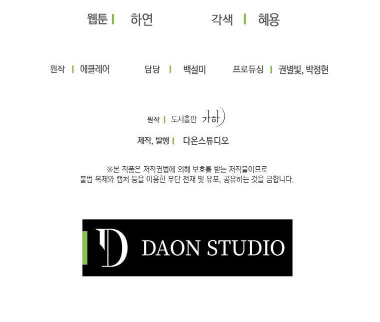 Bệ Hạ Xin Đừng Giết Tôi!!!: Chapter 59
