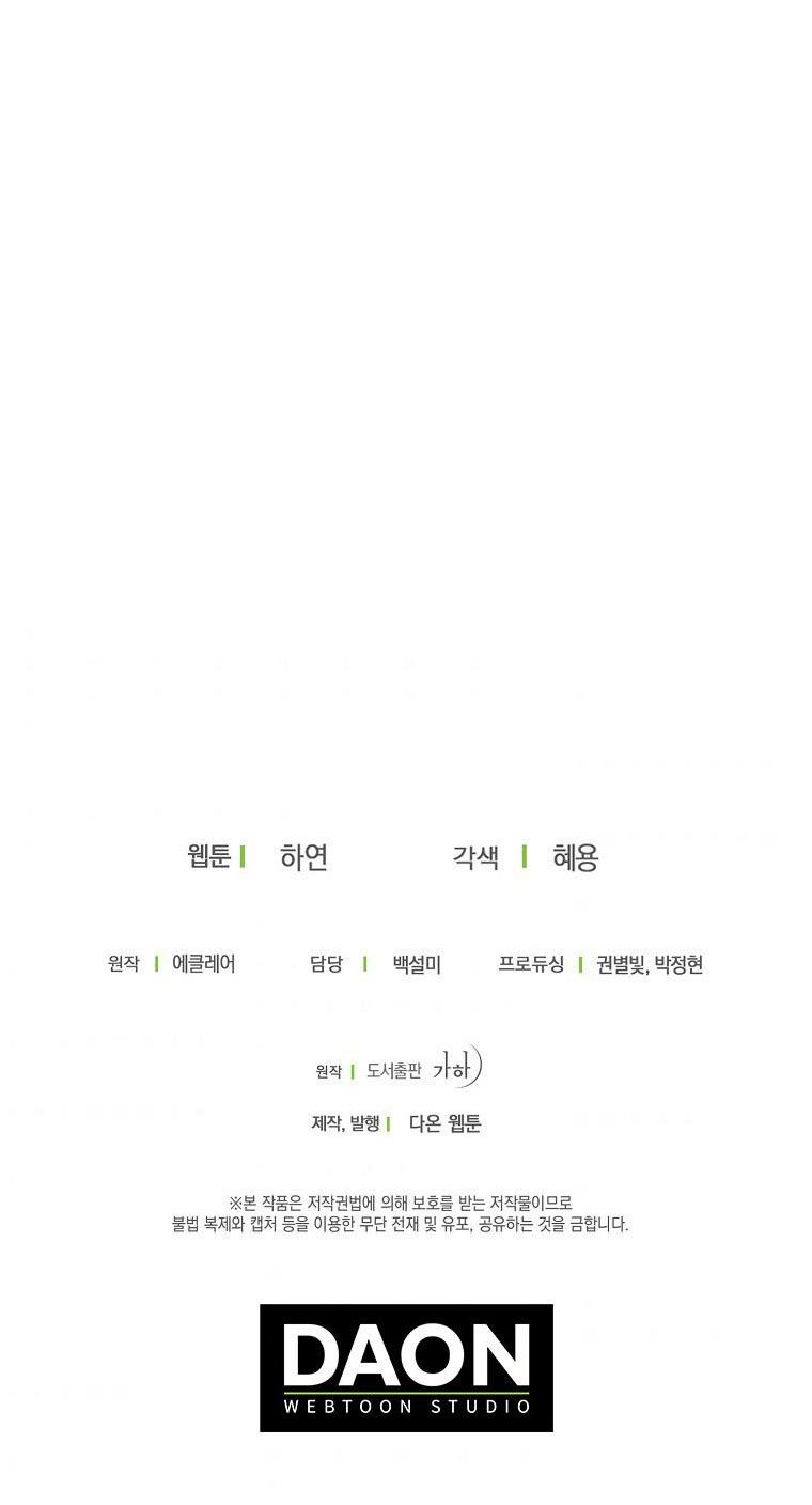 Bệ Hạ Xin Đừng Giết Tôi!!!: Chapter 62