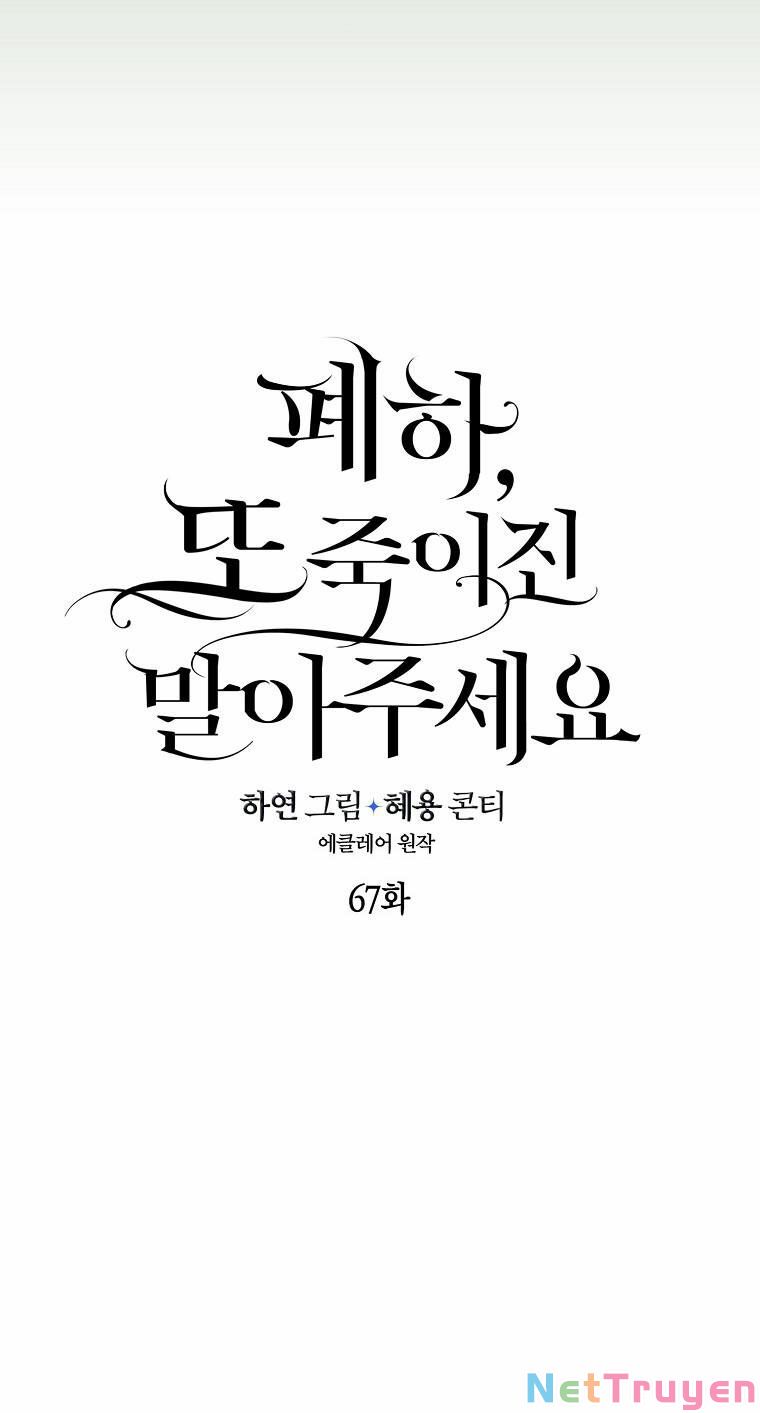 Bệ Hạ Xin Đừng Giết Tôi!!!: Chapter 67.1