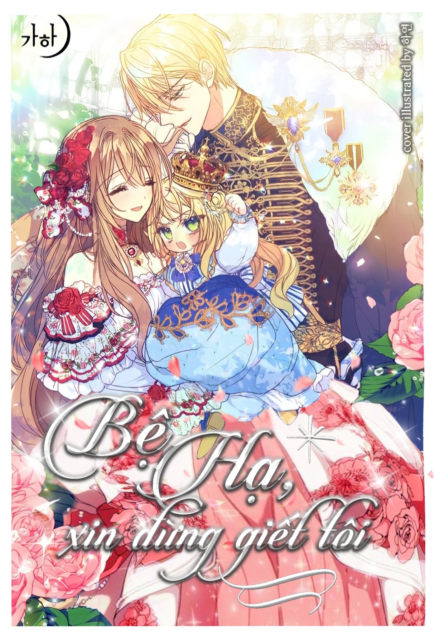 Bệ Hạ Xin Đừng Giết Tôi!!!: Chapter 8