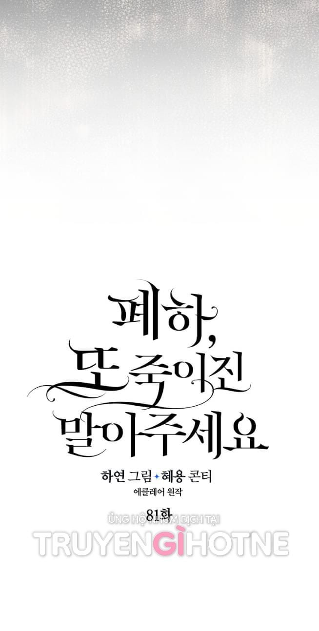 Bệ Hạ Xin Đừng Giết Tôi!!!: Chapter 81.5