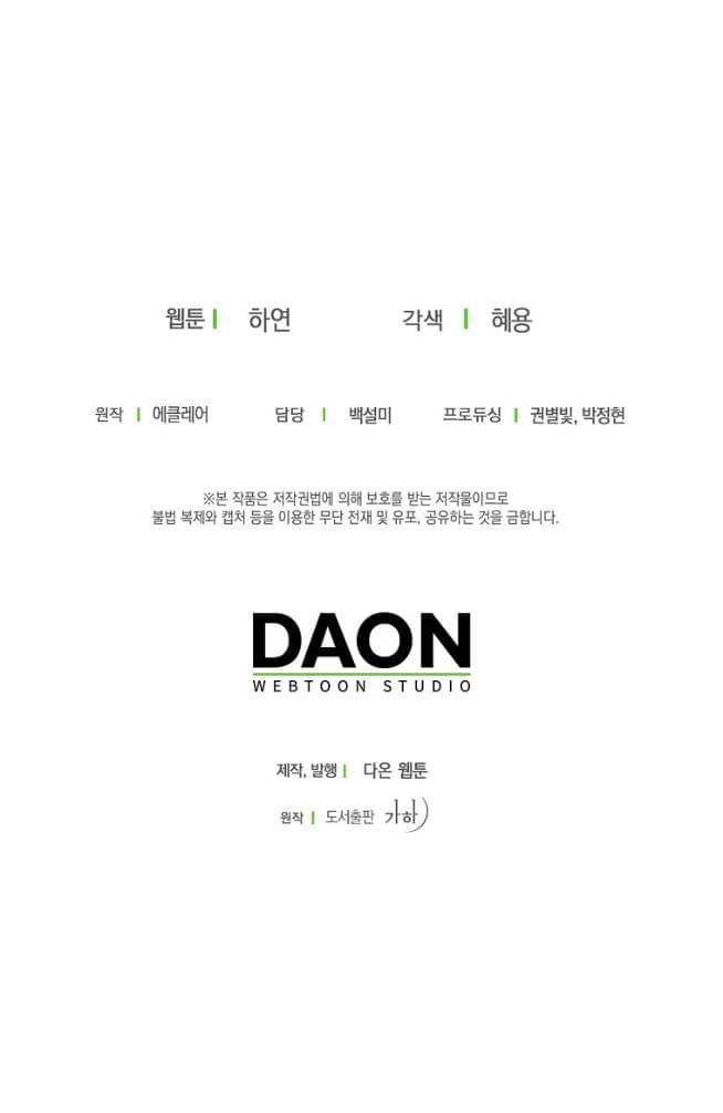 Bệ Hạ Xin Đừng Giết Tôi!!!: Chapter 81