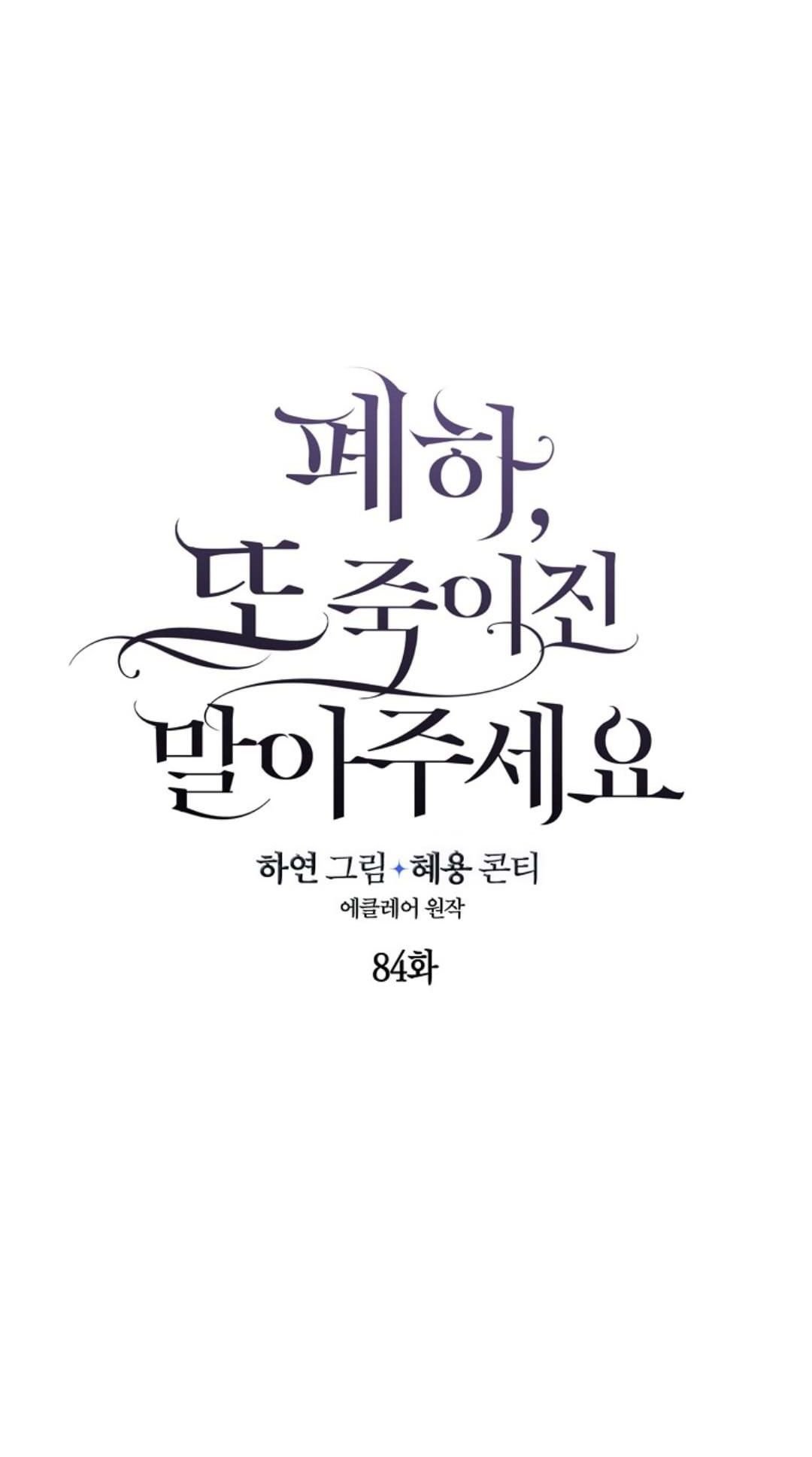 Bệ Hạ Xin Đừng Giết Tôi!!!: Chapter 84.1