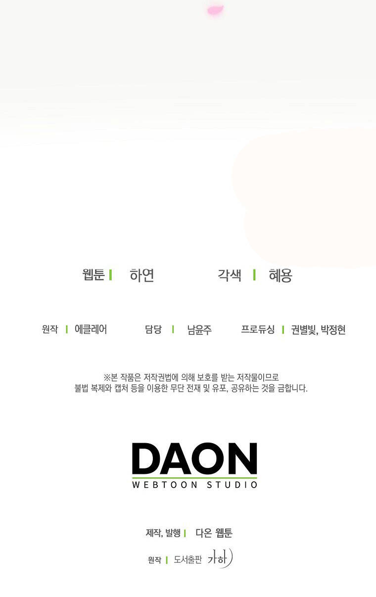 Bệ Hạ Xin Đừng Giết Tôi!!!: Chapter 92.2