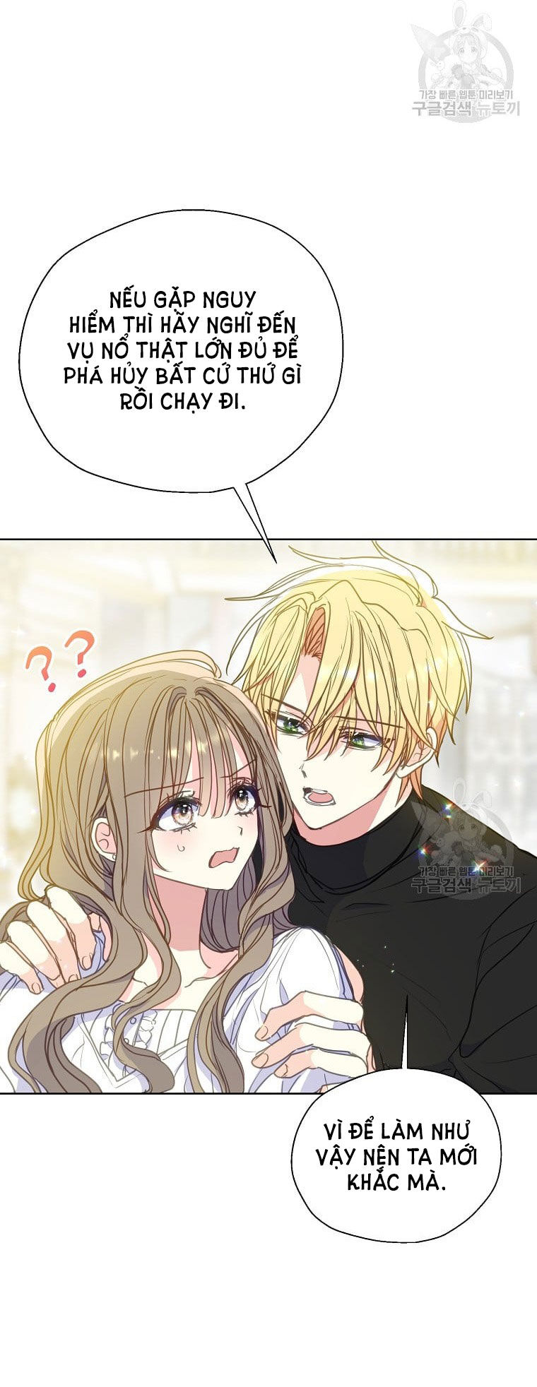 Bệ Hạ Xin Đừng Giết Tôi!!!: Chapter 97.2