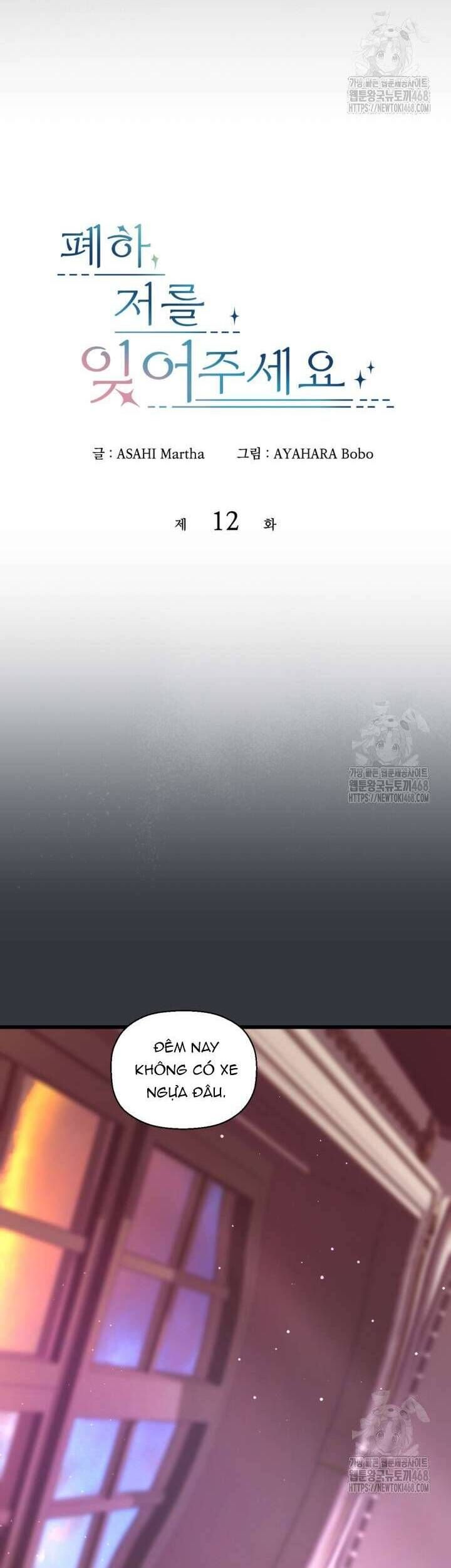 Bệ Hạ, Xin Hãy Quên Tôi Đi: Chapter 12