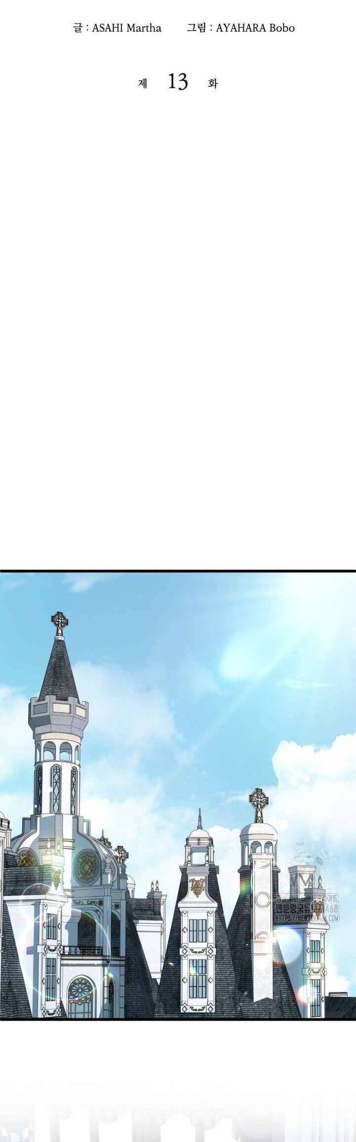 Bệ Hạ, Xin Hãy Quên Tôi Đi: Chapter 13