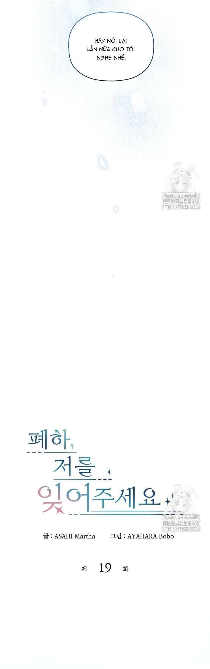 Bệ Hạ, Xin Hãy Quên Tôi Đi: Chapter 19