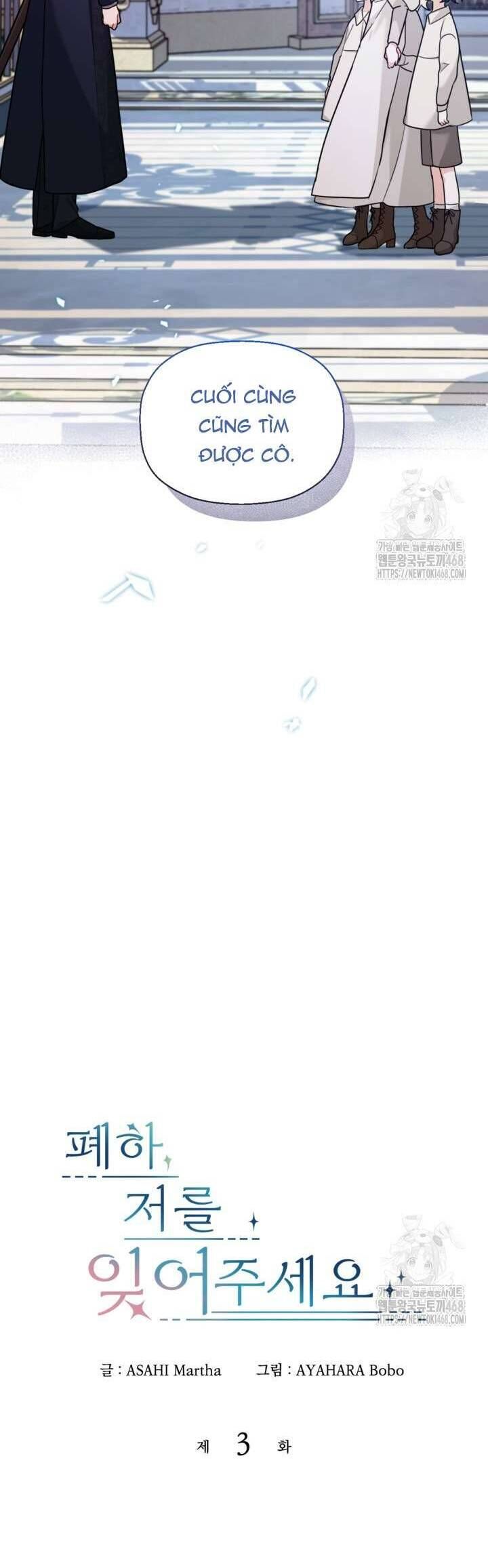 Bệ Hạ, Xin Hãy Quên Tôi Đi: Chapter 3