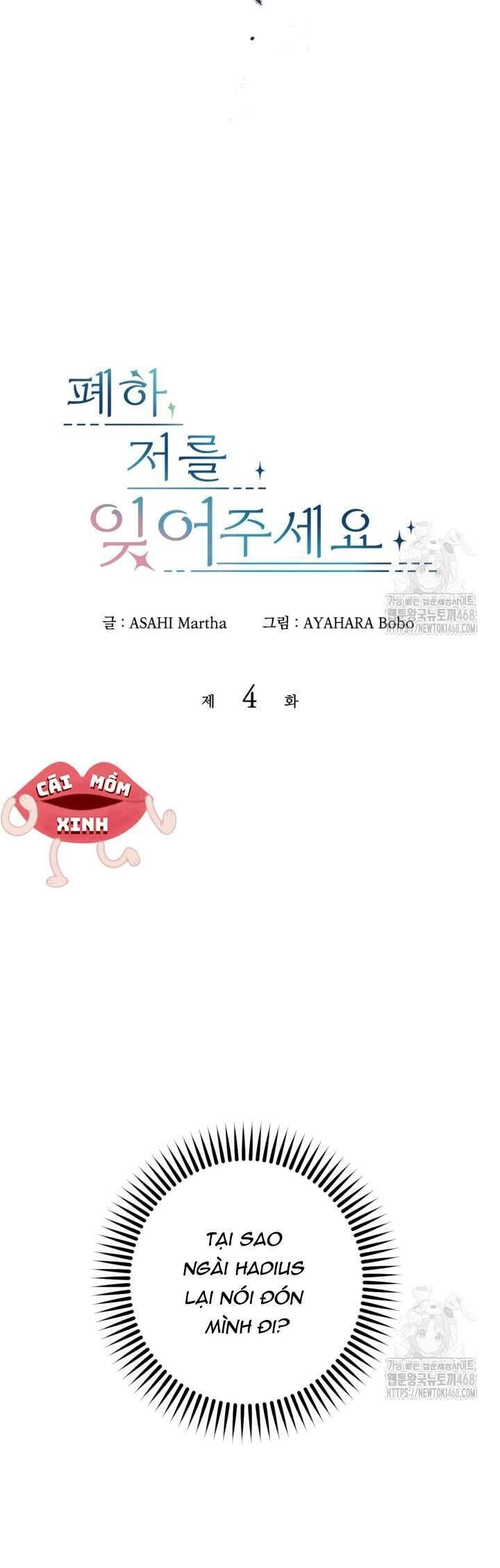 Bệ Hạ, Xin Hãy Quên Tôi Đi: Chapter 4