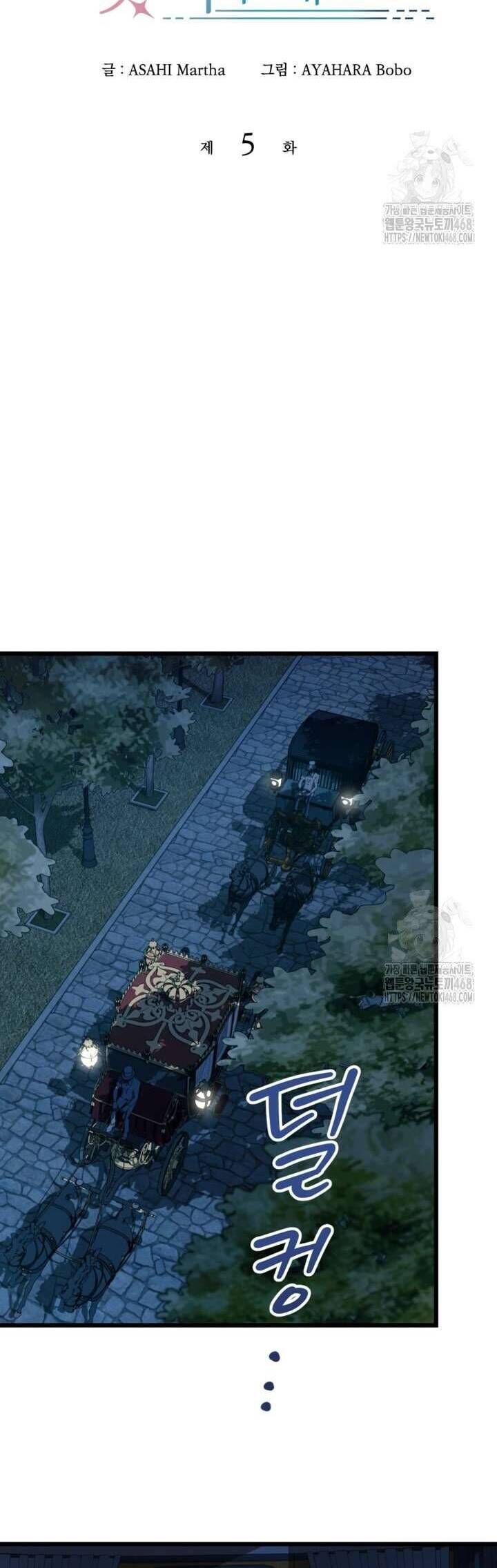 Bệ Hạ, Xin Hãy Quên Tôi Đi: Chapter 5