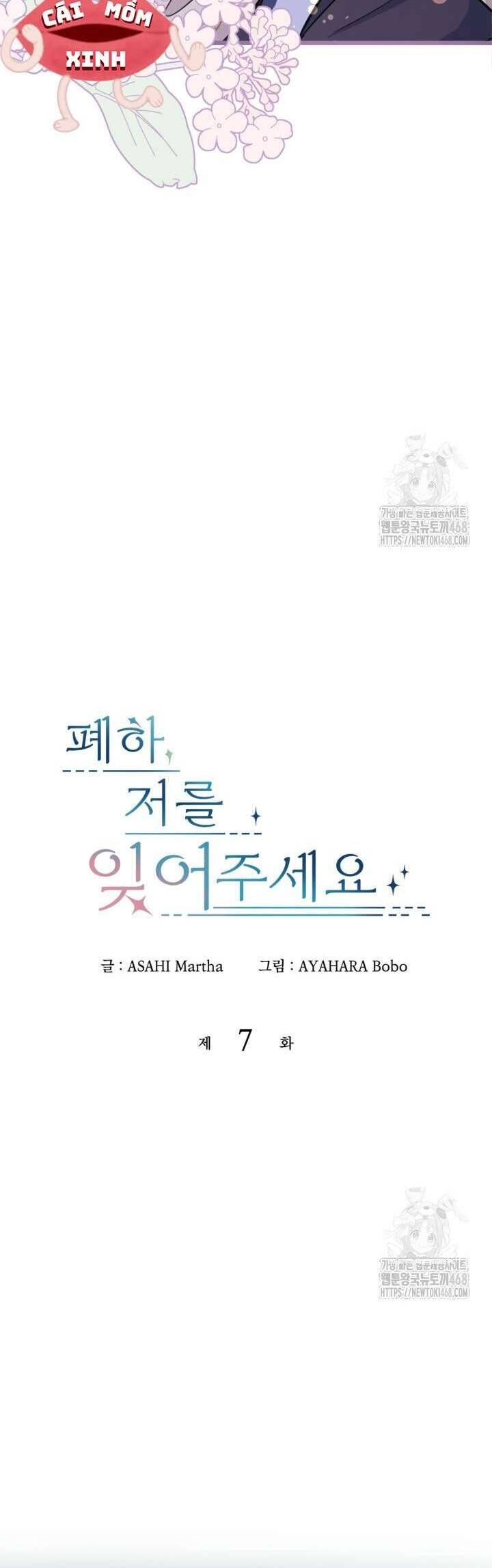 Bệ Hạ, Xin Hãy Quên Tôi Đi: Chapter 7