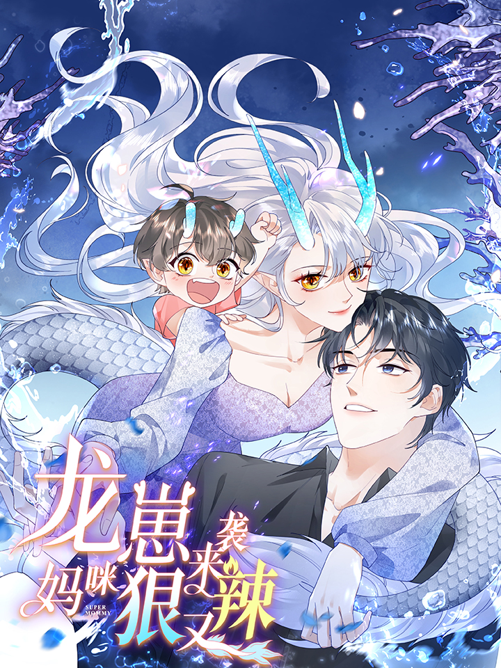 BÉ RỒNG ĐỘT KÍCH :MAMI VỪA TÀN NHẪN VỪA CAY ĐỘC: Chapter 0