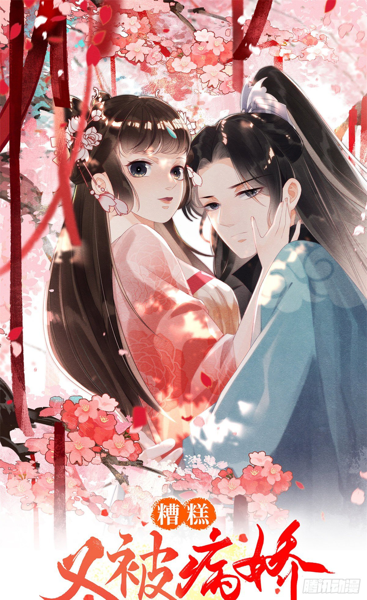 BỆNH KIỀU NGÀY NÀO CŨNG QUẤN LẤY TA: Chapter 0