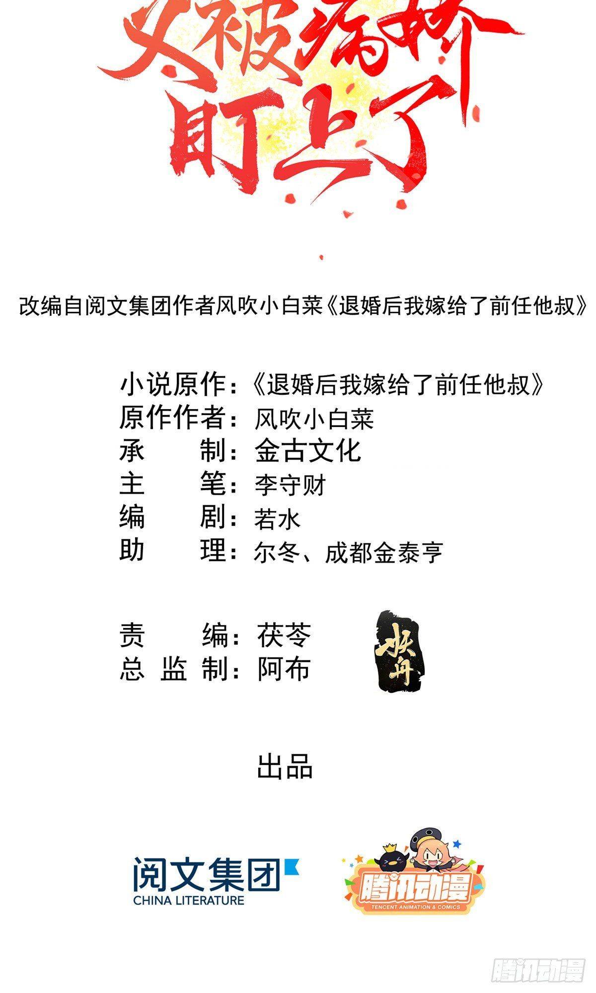 BỆNH KIỀU NGÀY NÀO CŨNG QUẤN LẤY TA: Chapter 6