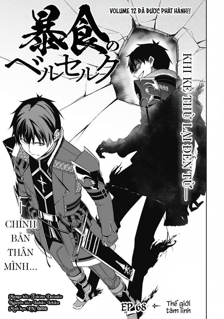 Berserk Of Gluttony: Chapter 68