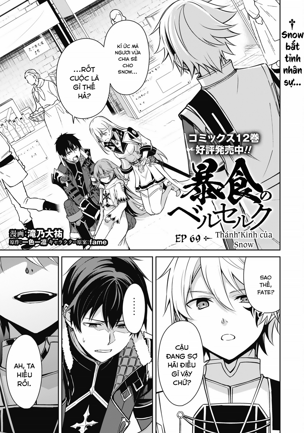 Berserk Of Gluttony: Chapter 69