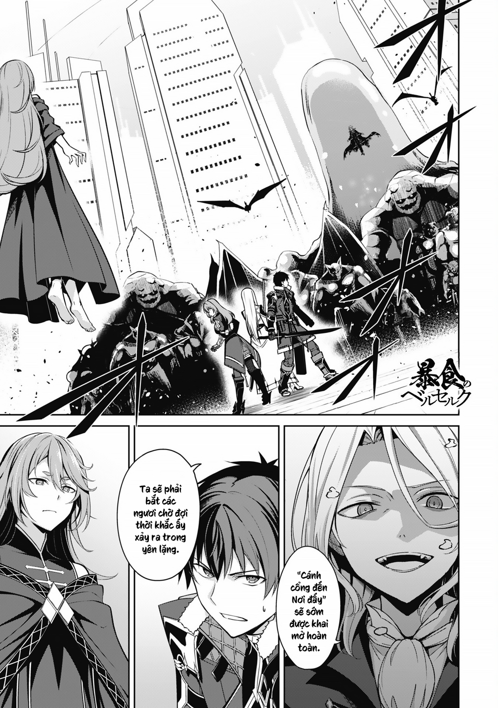 Berserk Of Gluttony: Chapter 70