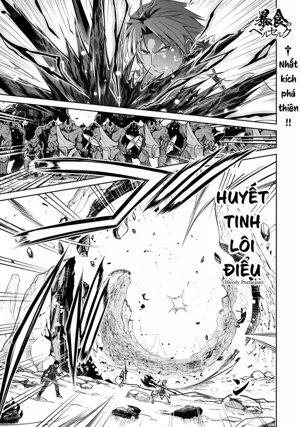 Berserk Of Gluttony: Chapter 74