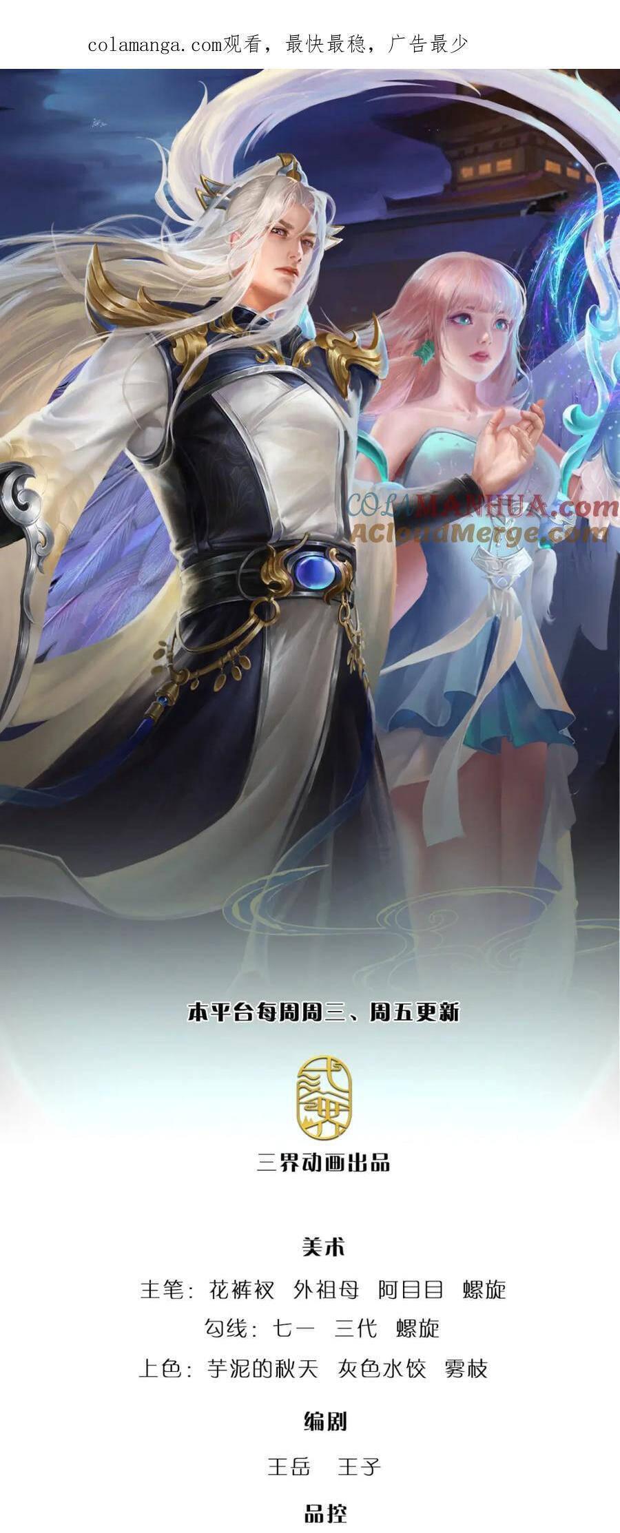 Bị Giam Cầm Trăm Vạn Năm Đệ Tử Ta Trải Khắp Chư Thiên Thần Giới: Chapter 279