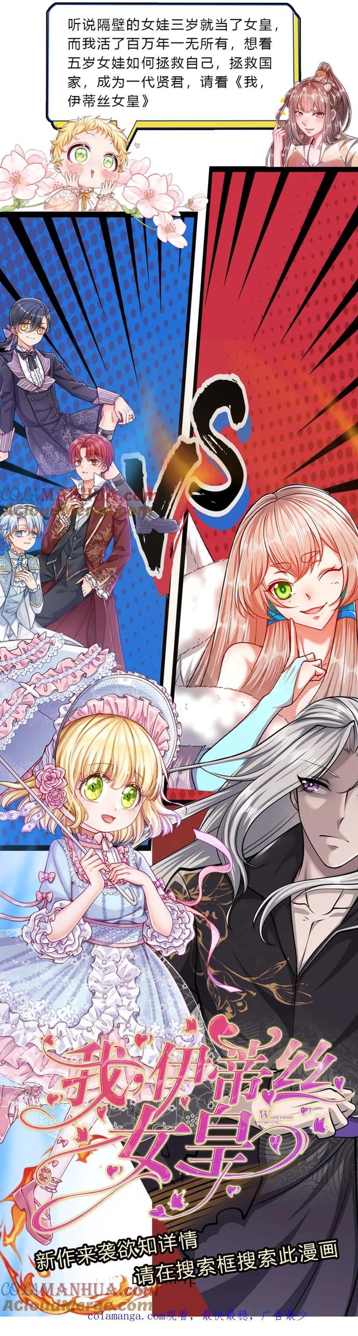 Bị Giam Cầm Trăm Vạn Năm Đệ Tử Ta Trải Khắp Chư Thiên Thần Giới: Chapter 290