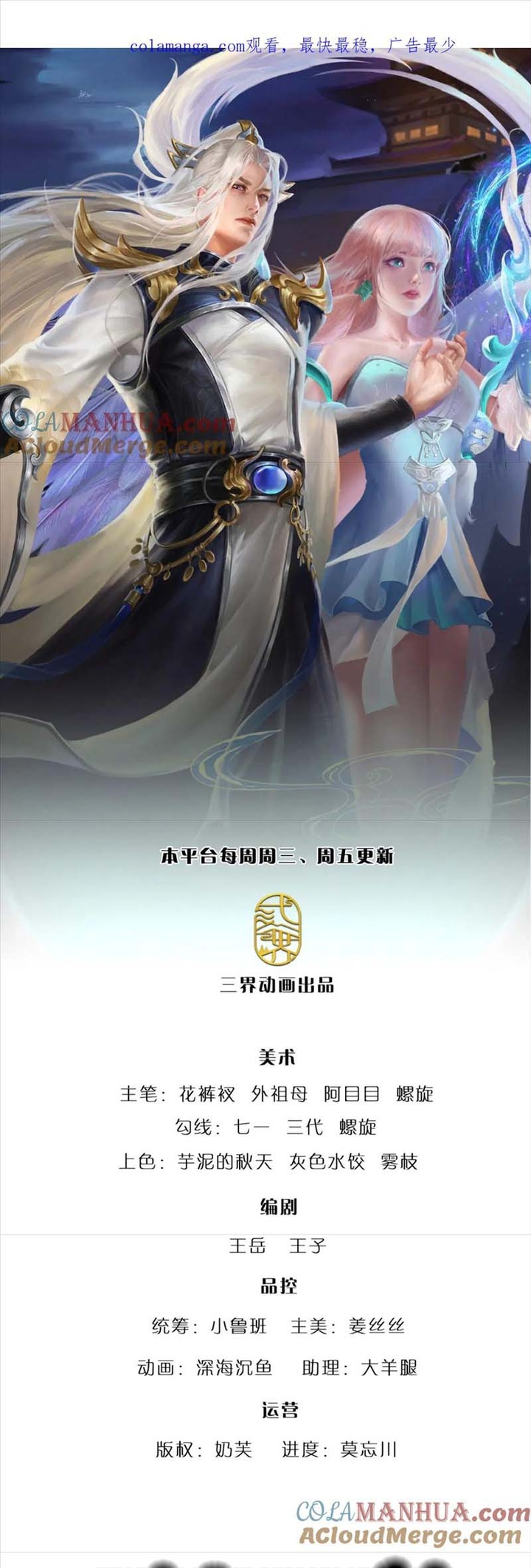 Bị Giam Cầm Trăm Vạn Năm Đệ Tử Ta Trải Khắp Chư Thiên Thần Giới: Chapter 292