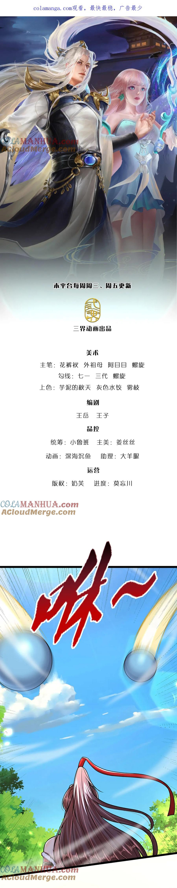 Bị Giam Cầm Trăm Vạn Năm Đệ Tử Ta Trải Khắp Chư Thiên Thần Giới: Chapter 298