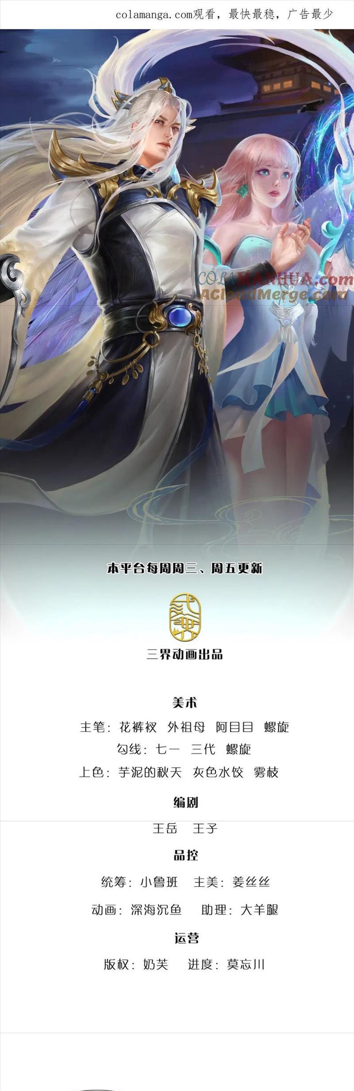 Bị Giam Cầm Trăm Vạn Năm Đệ Tử Ta Trải Khắp Chư Thiên Thần Giới: Chapter 300