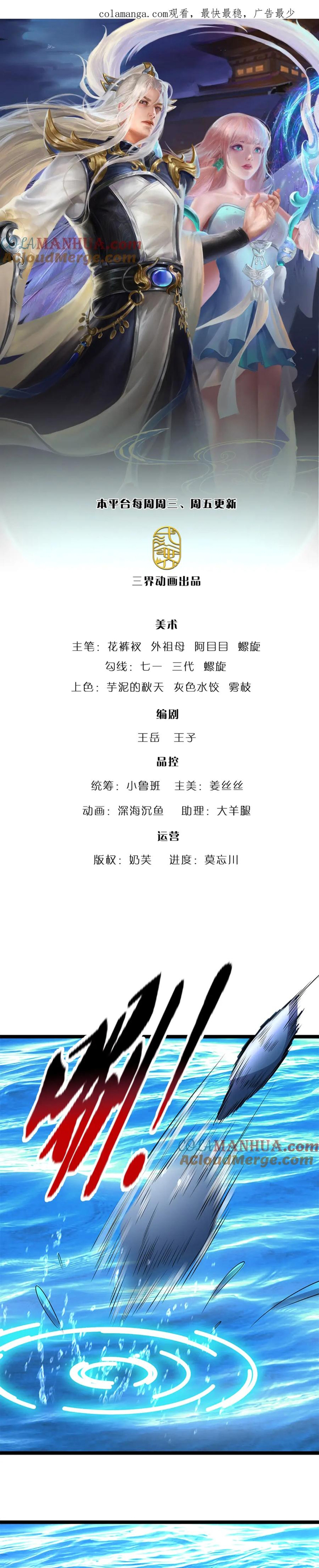 Bị Giam Cầm Trăm Vạn Năm Đệ Tử Ta Trải Khắp Chư Thiên Thần Giới: Chapter 302