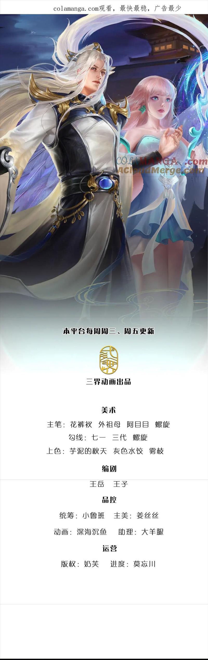 Bị Giam Cầm Trăm Vạn Năm Đệ Tử Ta Trải Khắp Chư Thiên Thần Giới: Chapter 312