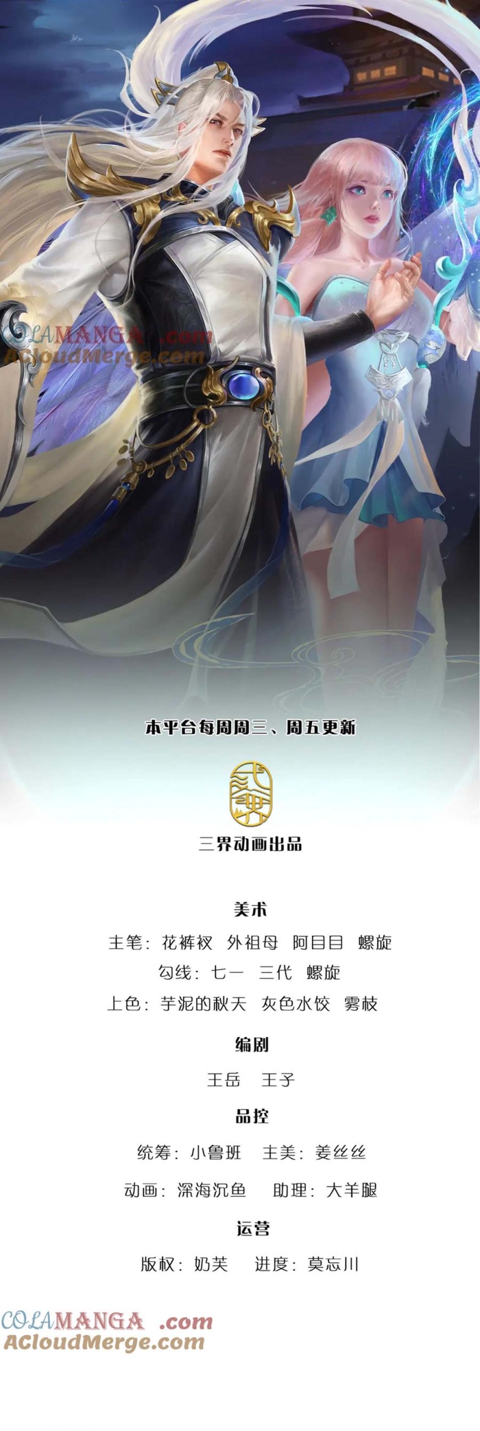 Bị Giam Cầm Trăm Vạn Năm Đệ Tử Ta Trải Khắp Chư Thiên Thần Giới: Chapter 319