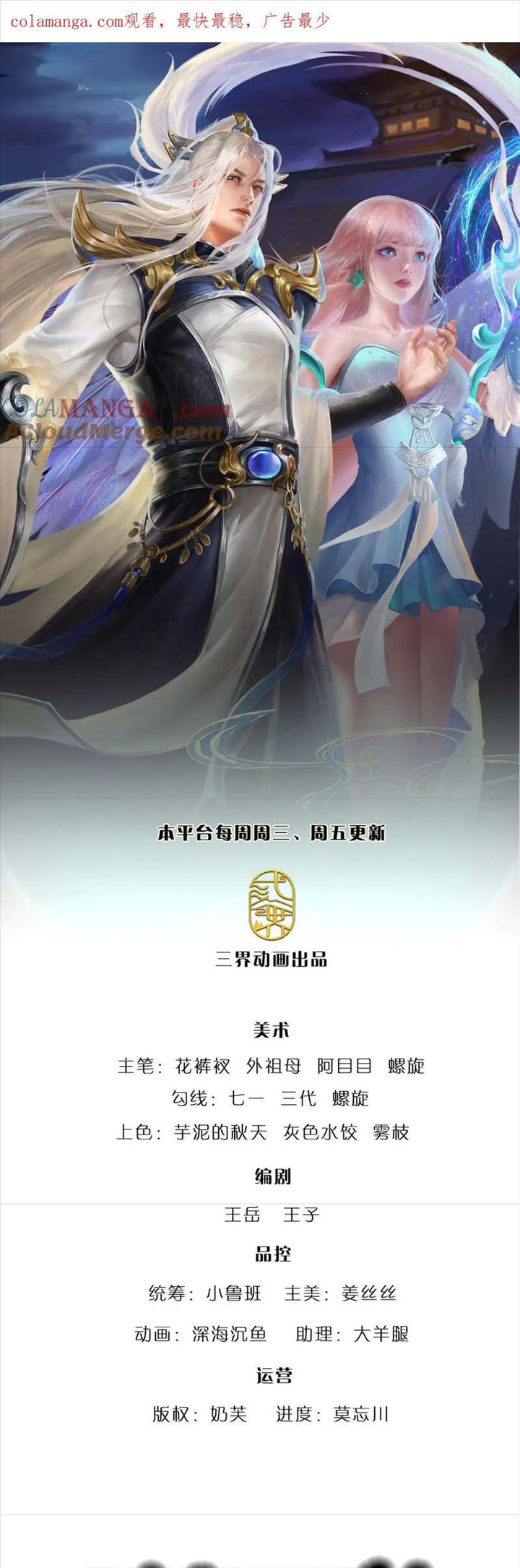 Bị Giam Cầm Trăm Vạn Năm Đệ Tử Ta Trải Khắp Chư Thiên Thần Giới: Chapter 331