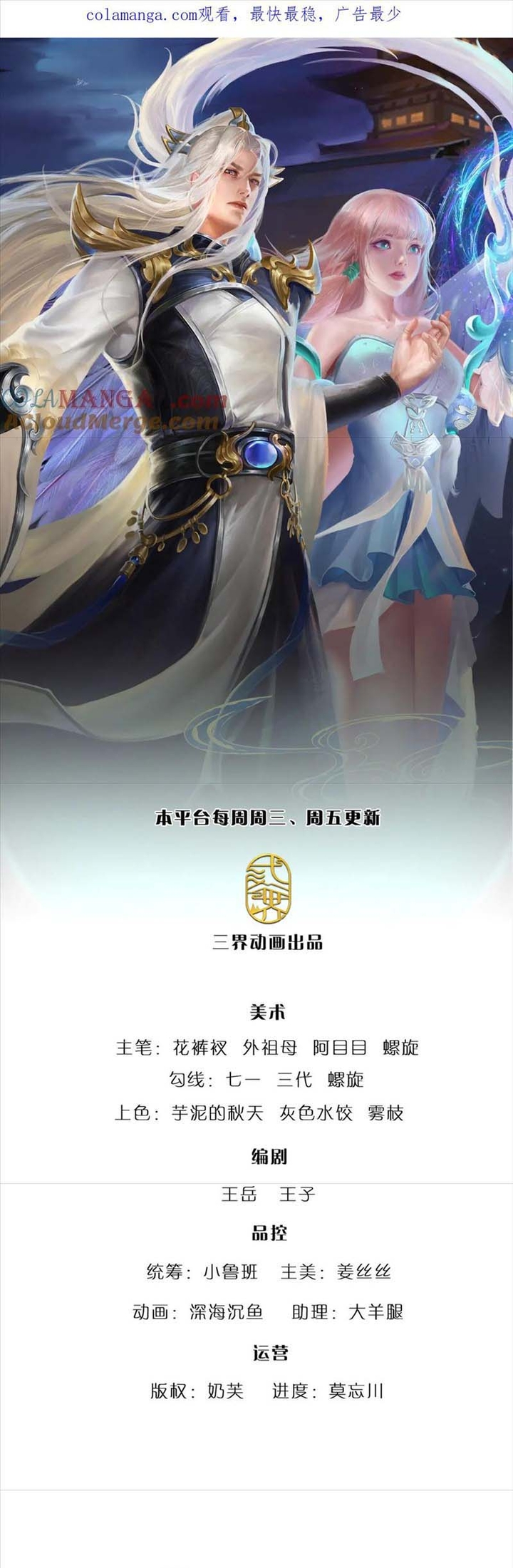 Bị Giam Cầm Trăm Vạn Năm Đệ Tử Ta Trải Khắp Chư Thiên Thần Giới: Chapter 332