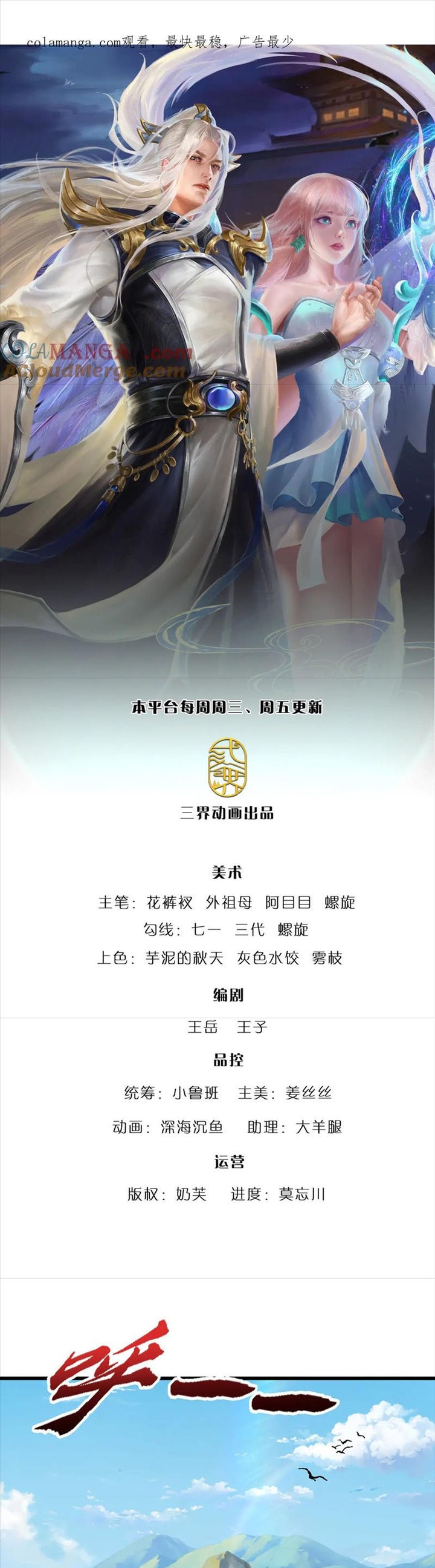 Bị Giam Cầm Trăm Vạn Năm Đệ Tử Ta Trải Khắp Chư Thiên Thần Giới: Chapter 338