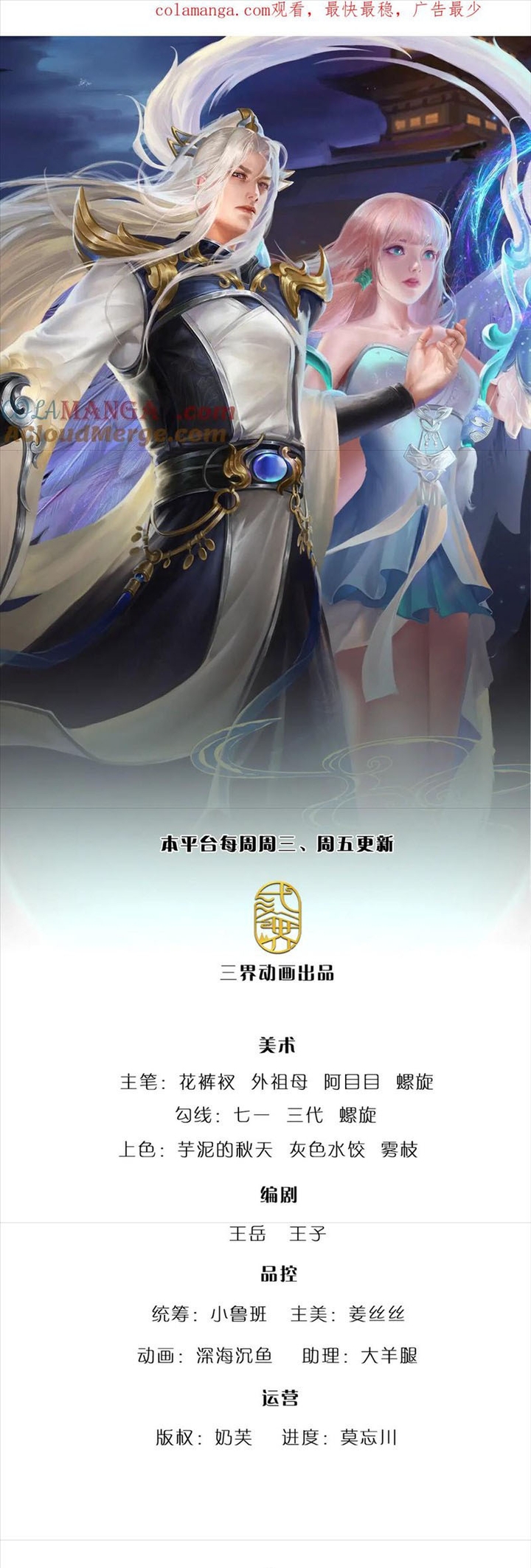 Bị Giam Cầm Trăm Vạn Năm Đệ Tử Ta Trải Khắp Chư Thiên Thần Giới: Chapter 339