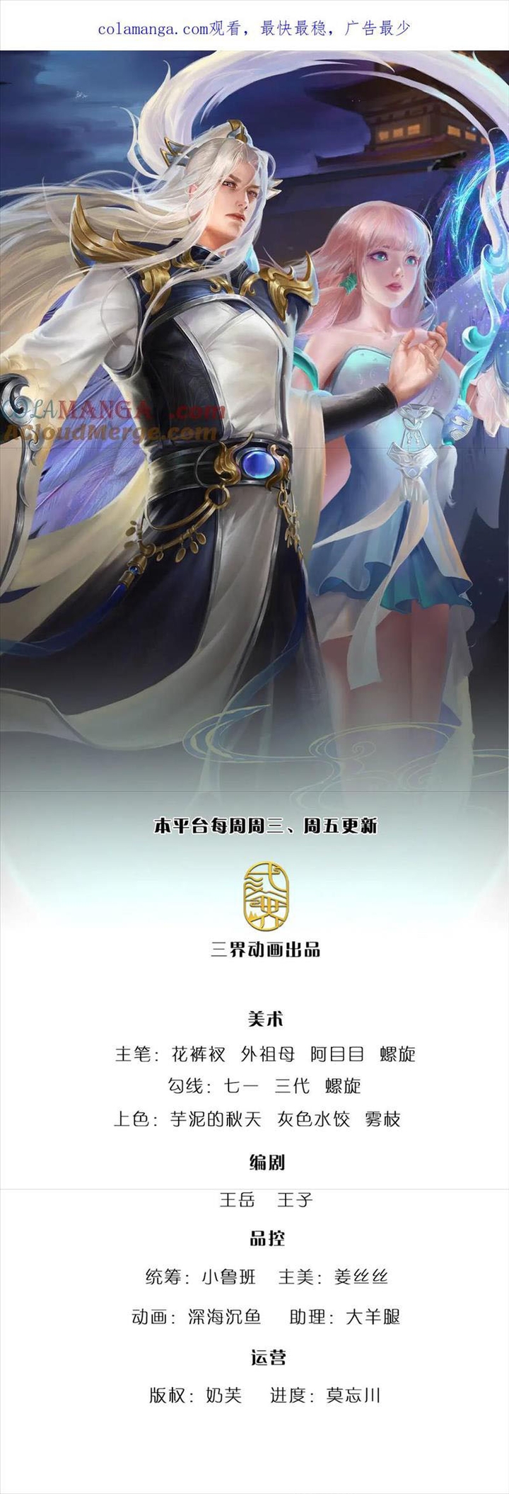 Bị Giam Cầm Trăm Vạn Năm Đệ Tử Ta Trải Khắp Chư Thiên Thần Giới: Chapter 346