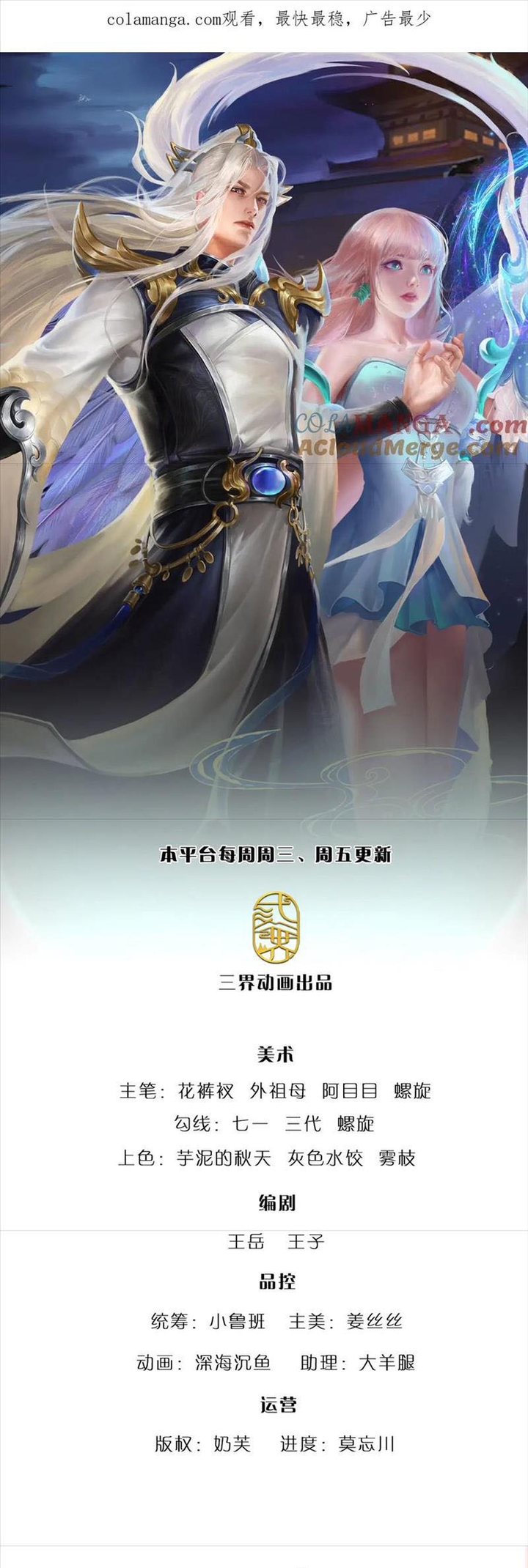 Bị Giam Cầm Trăm Vạn Năm Đệ Tử Ta Trải Khắp Chư Thiên Thần Giới: Chapter 347