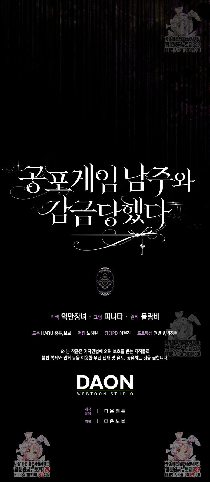 Bị Giam Cầm Với Nam Chính Trong Trò Chơi Kinh Dị: Chapter 3