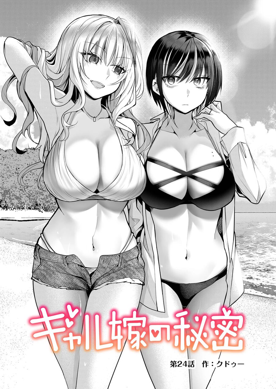 Bí Mật Của Cô Vợ Gyaru: Chapter 24